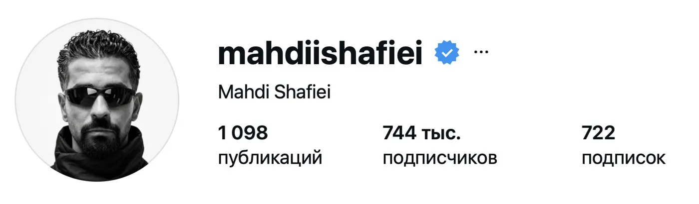 Инстаграм: Mahdi Shafiei