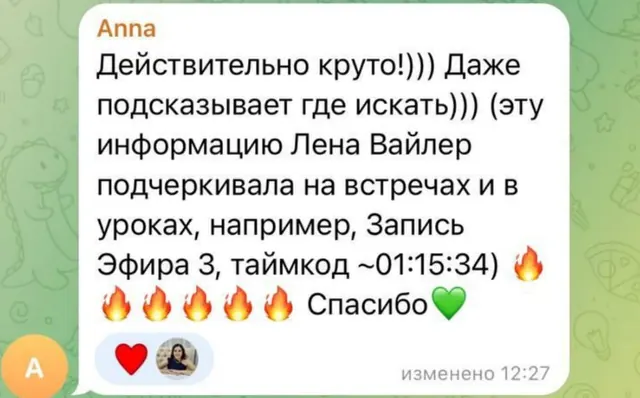 Отзыв 1