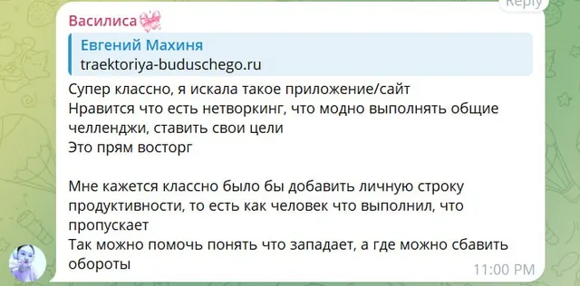 Отзыв 3