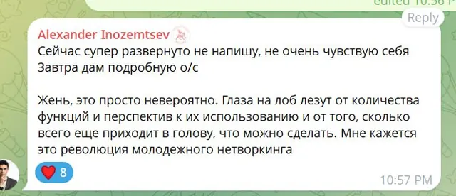 Отзыв 4