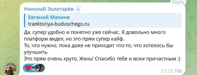 Отзыв 5