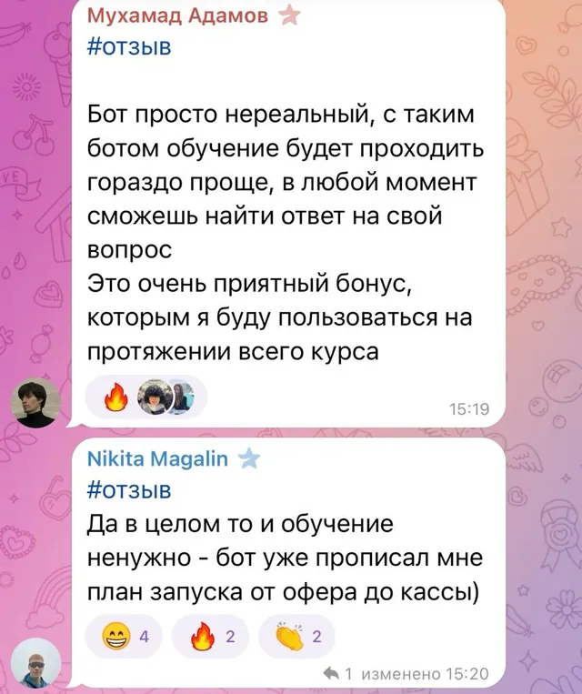 Отзыв 9