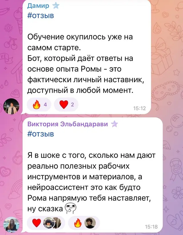 Отзыв 12