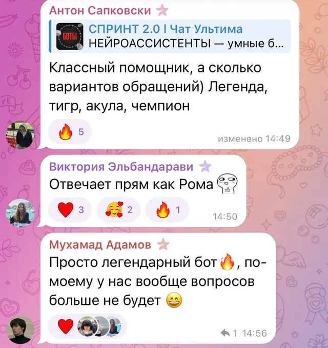 Отзыв 13