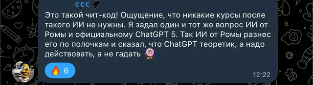 Отзыв 14