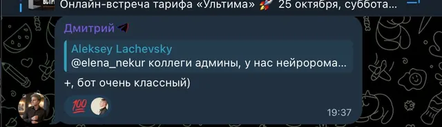 Отзыв 16